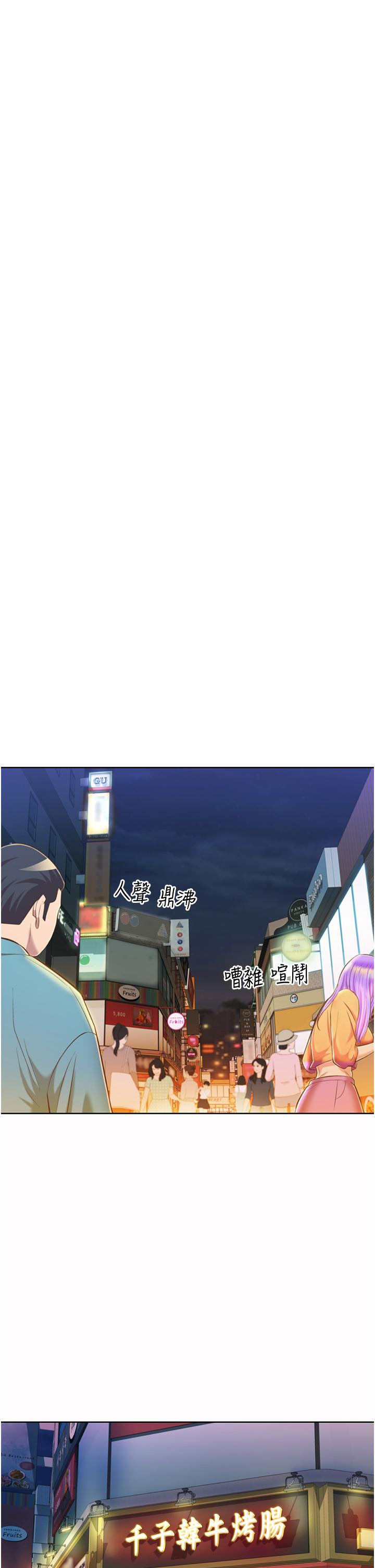 姊姊愛做菜 第56話-我們來玩3P吧 第42页