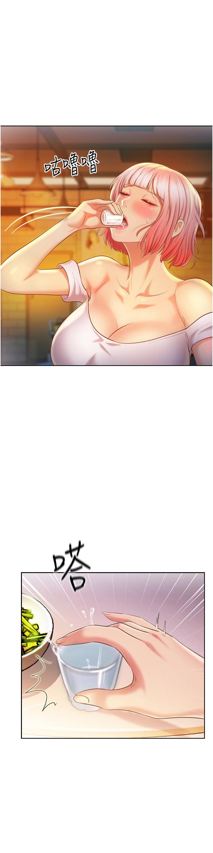 姊姊愛做菜 第56話-我們來玩3P吧 第44页