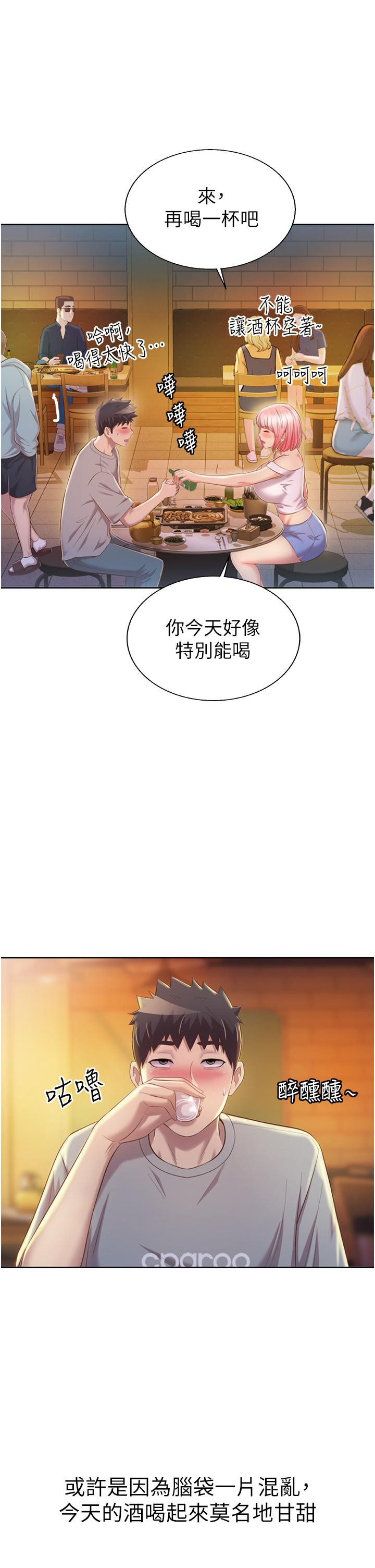 姊姊愛做菜 第56話-我們來玩3P吧 第45页