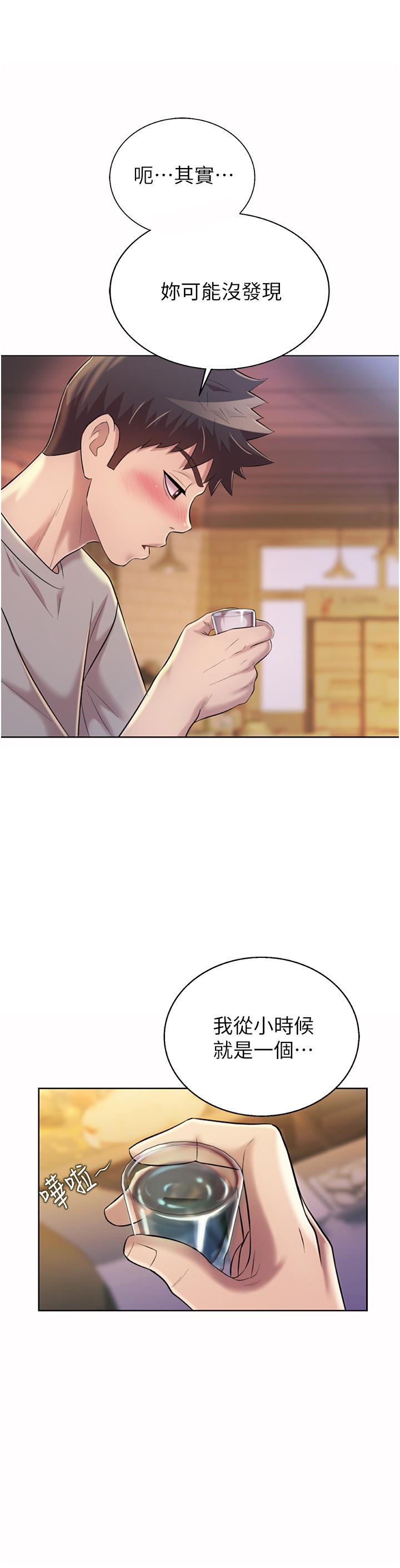 姊姊愛做菜 第56話-我們來玩3P吧 第49页