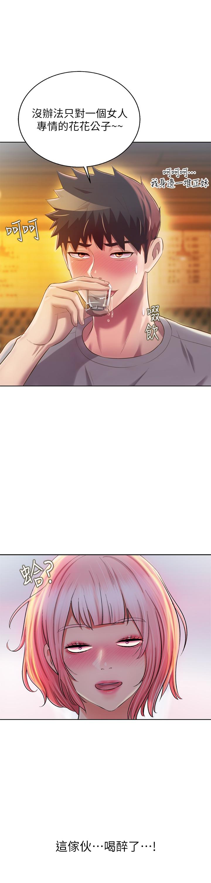 姊姊愛做菜 第56話-我們來玩3P吧 第50页