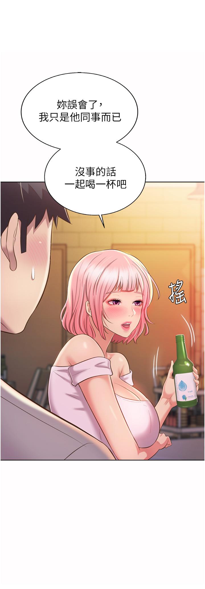 姊姊愛做菜 第56話-我們來玩3P吧 第55页