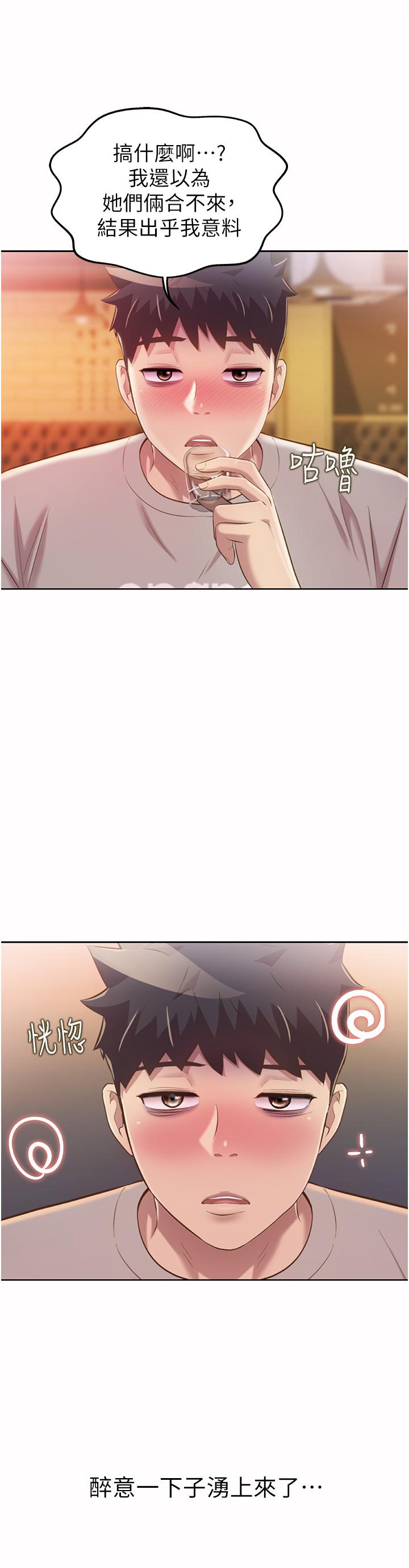 姊姊愛做菜 第56話-我們來玩3P吧 第59页