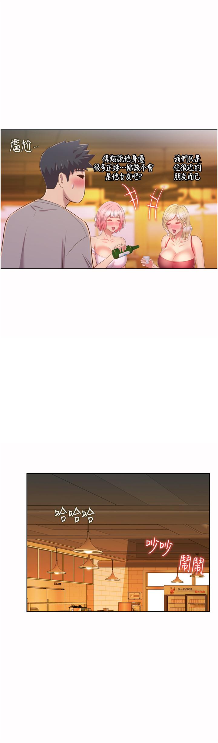 姊姊愛做菜 第56話-我們來玩3P吧 第58页