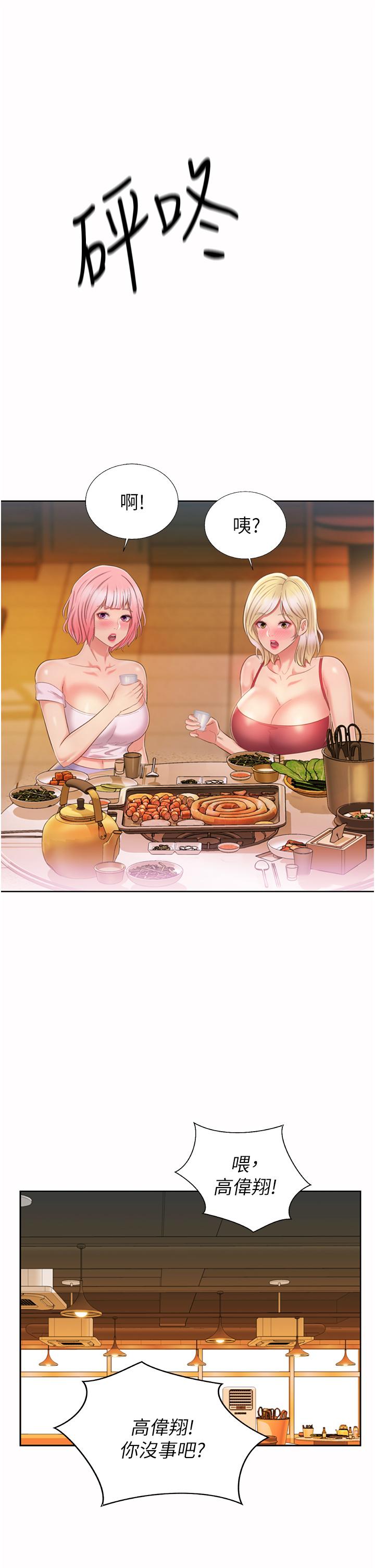 姊姊愛做菜 第56話-我們來玩3P吧 第60页