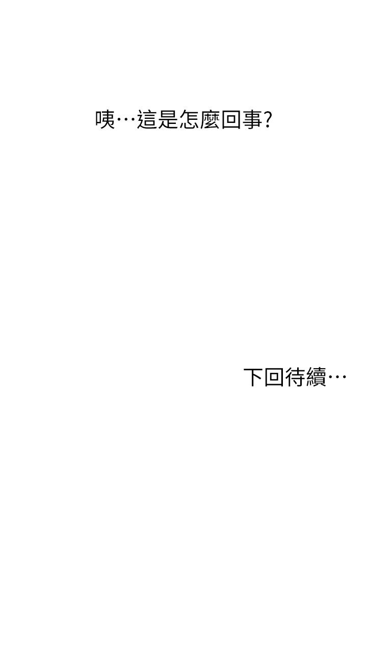 姊姊愛做菜 第56話-我們來玩3P吧 第68页