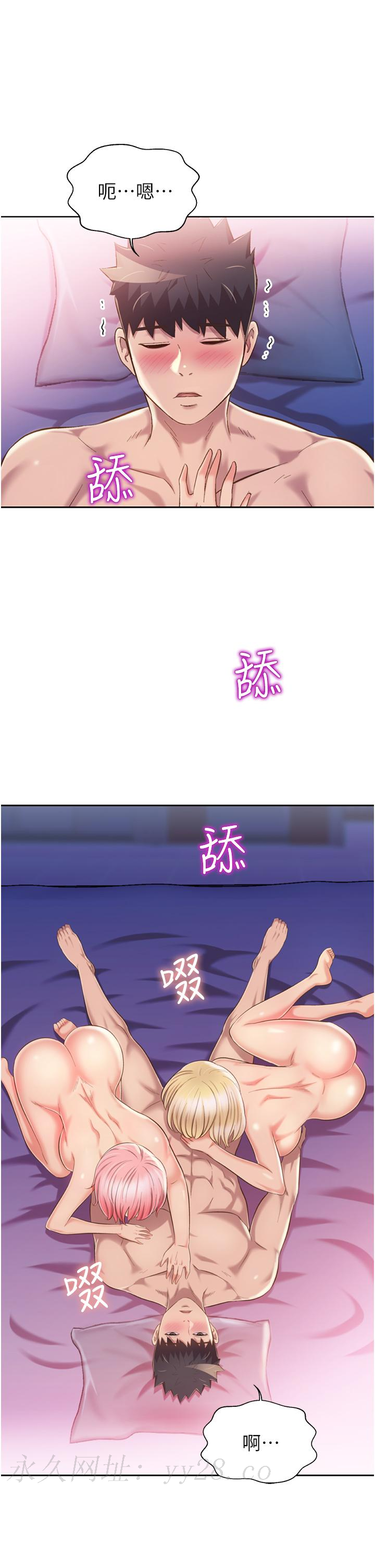 姊姊愛做菜 第56話-我們來玩3P吧 第67页
