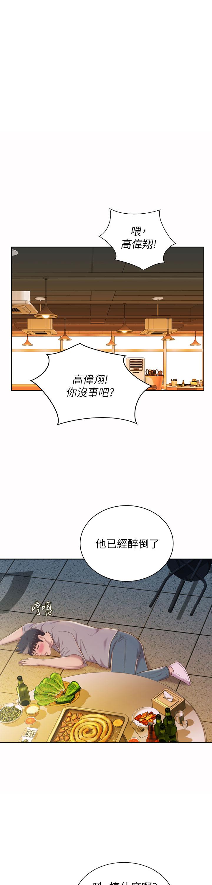 姊姊愛做菜 第57話-難以抗拒的肉體 第1页