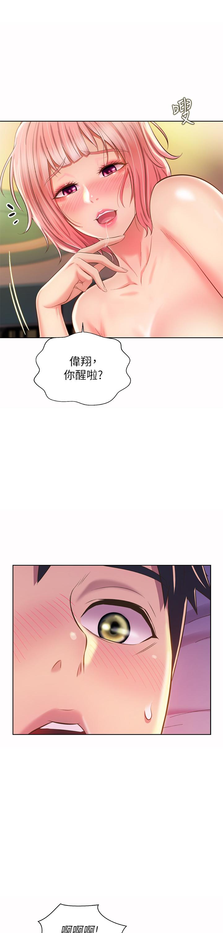 姊姊愛做菜 第57話-難以抗拒的肉體 第43页