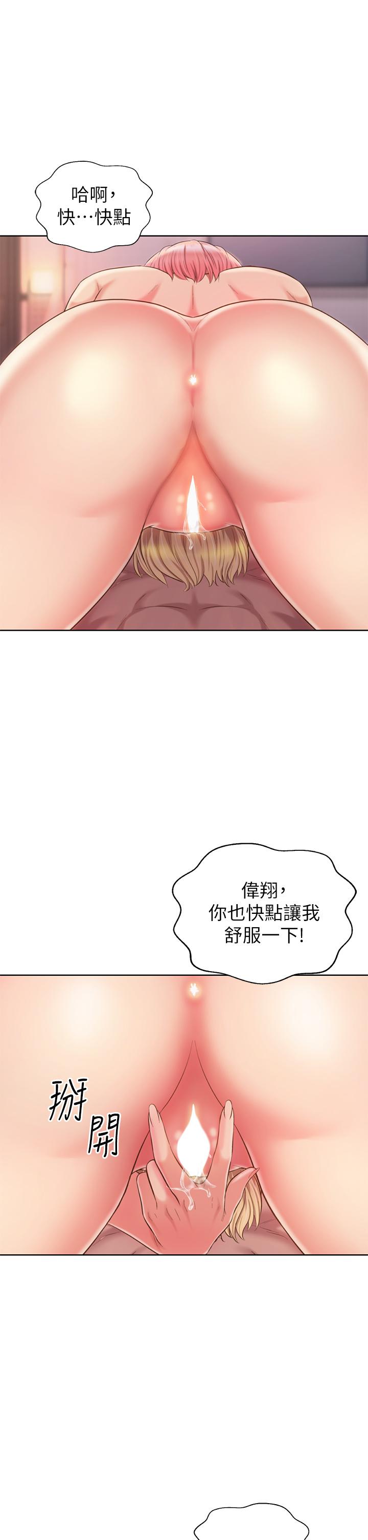 姊姊愛做菜 第57話-難以抗拒的肉體 第54页