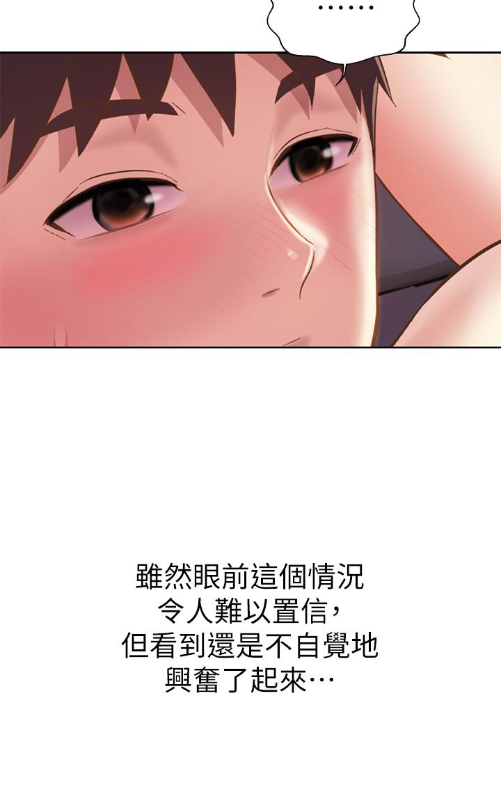 姊姊愛做菜 第57話-難以抗拒的肉體 第55页