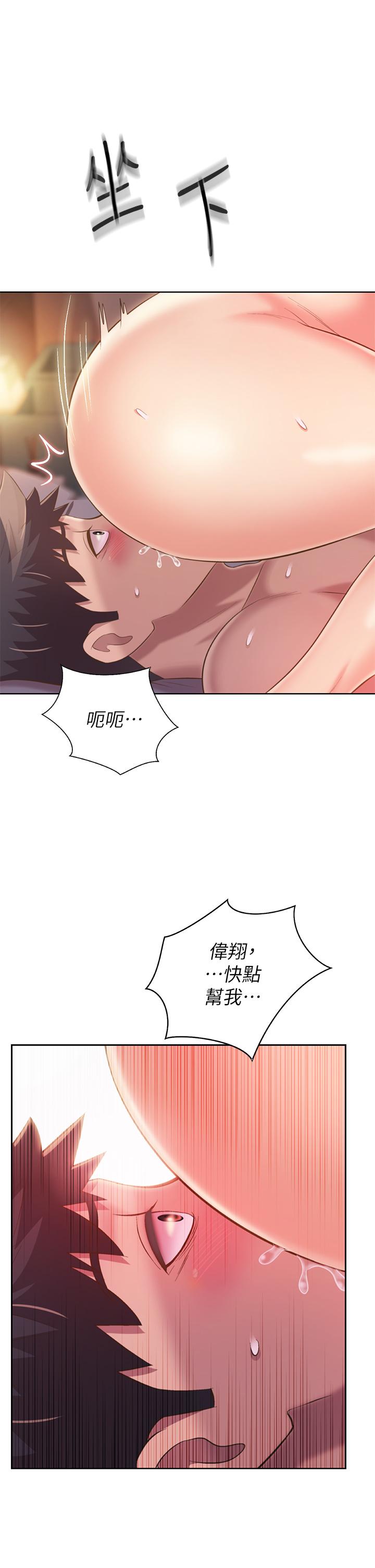 姊姊愛做菜 第57話-難以抗拒的肉體 第58页