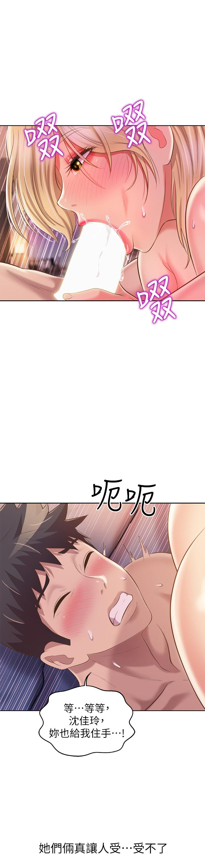 姊姊愛做菜 第57話-難以抗拒的肉體 第56页