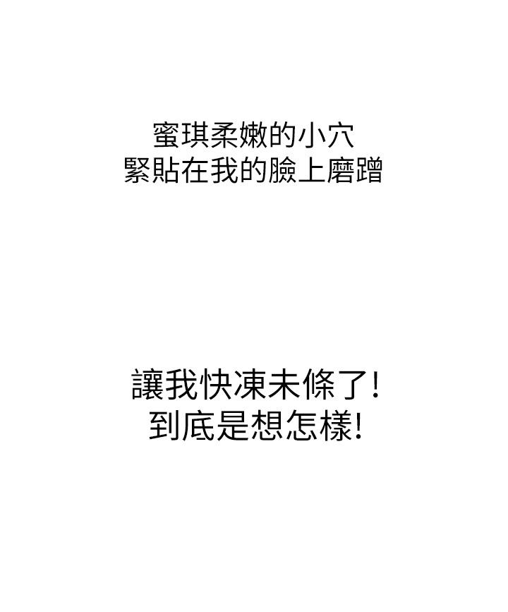 姊姊愛做菜 第57話-難以抗拒的肉體 第59页