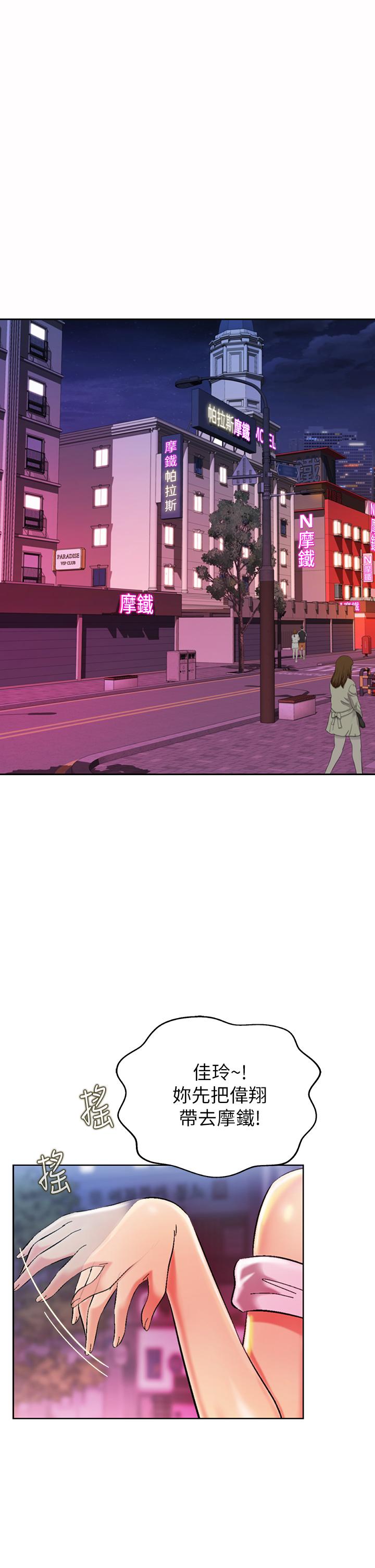 姊姊愛做菜 第57話-難以抗拒的肉體 第5页
