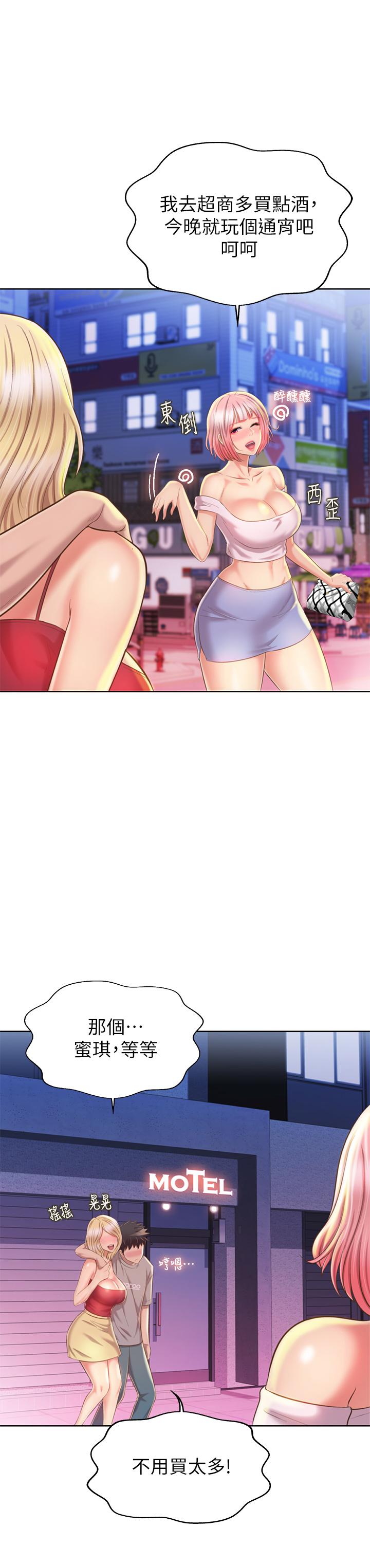 姊姊愛做菜 第57話-難以抗拒的肉體 第7页