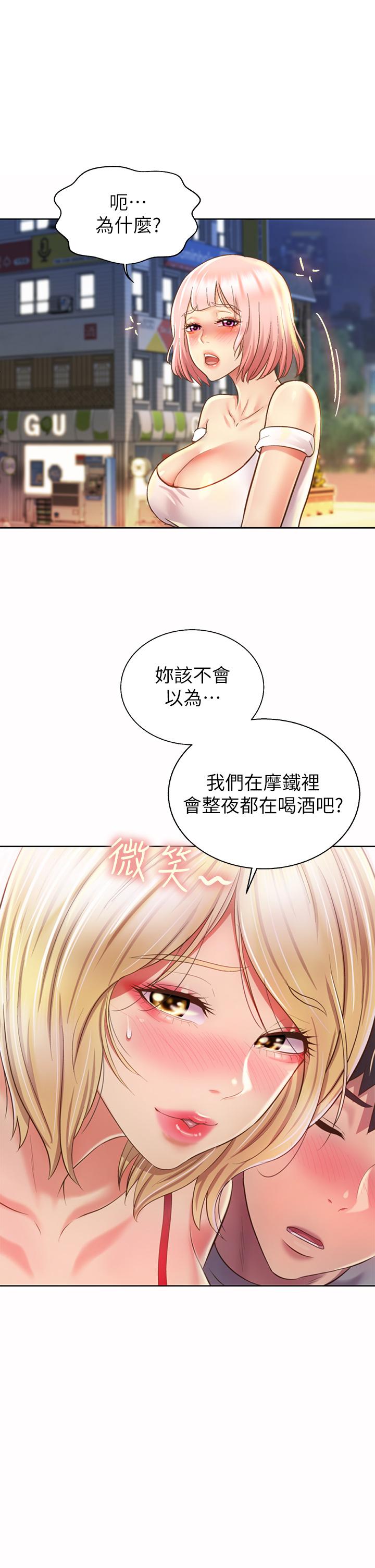姊姊愛做菜 第57話-難以抗拒的肉體 第9页