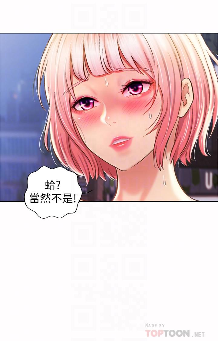 姊姊愛做菜 第57話-難以抗拒的肉體 第10页
