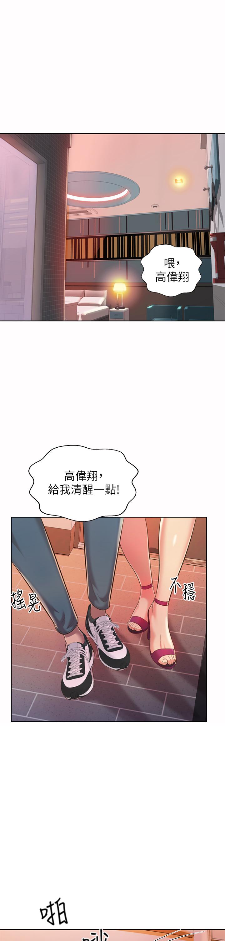 姊姊愛做菜 第57話-難以抗拒的肉體 第13页
