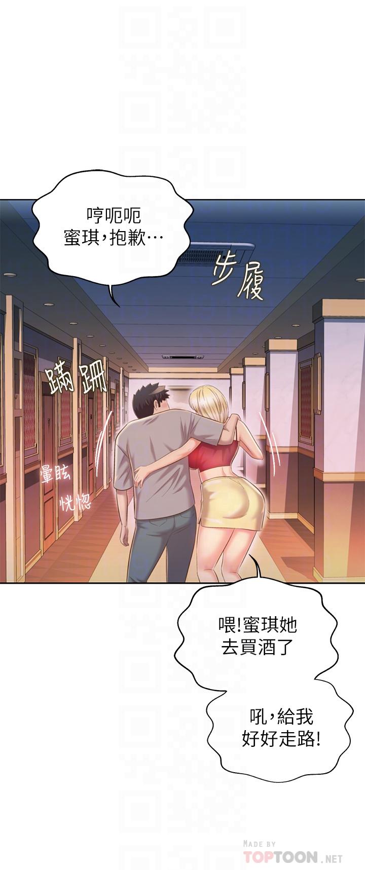 姊姊愛做菜 第57話-難以抗拒的肉體 第12页