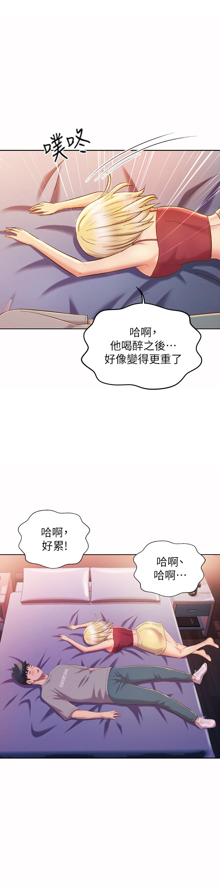 姊姊愛做菜 第57話-難以抗拒的肉體 第15页