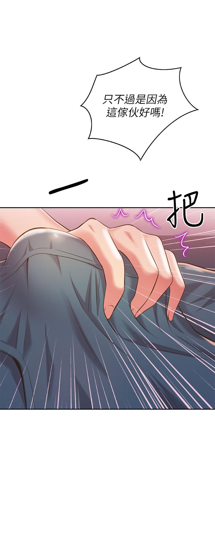 姊姊愛做菜 第57話-難以抗拒的肉體 第21页