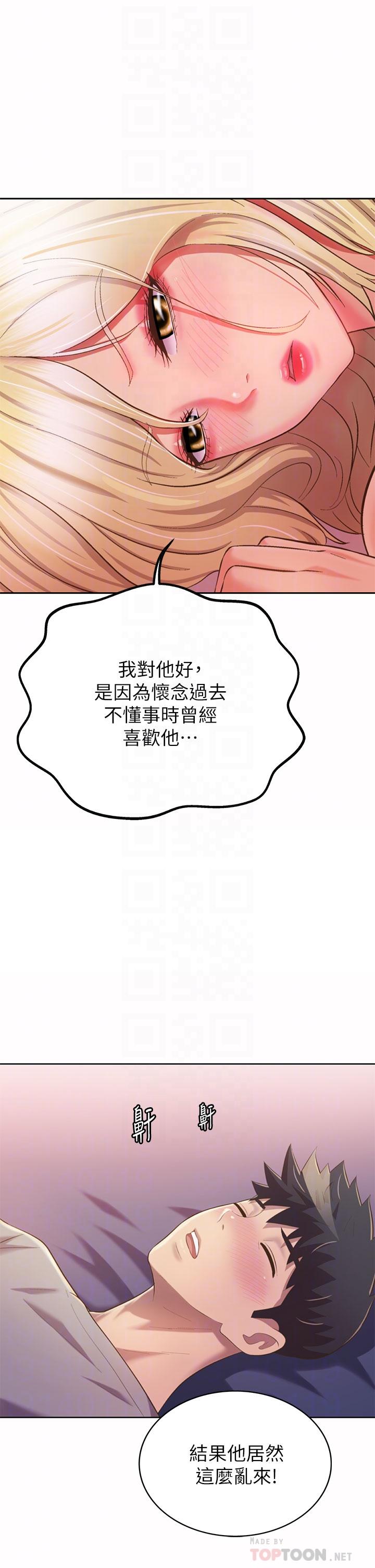 姊姊愛做菜 第57話-難以抗拒的肉體 第18页
