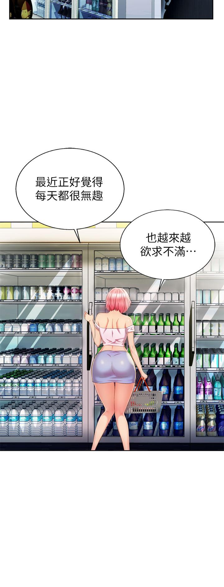 姊姊愛做菜 第57話-難以抗拒的肉體 第23页
