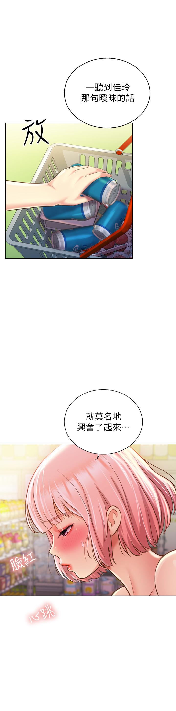 姊姊愛做菜 第57話-難以抗拒的肉體 第24页