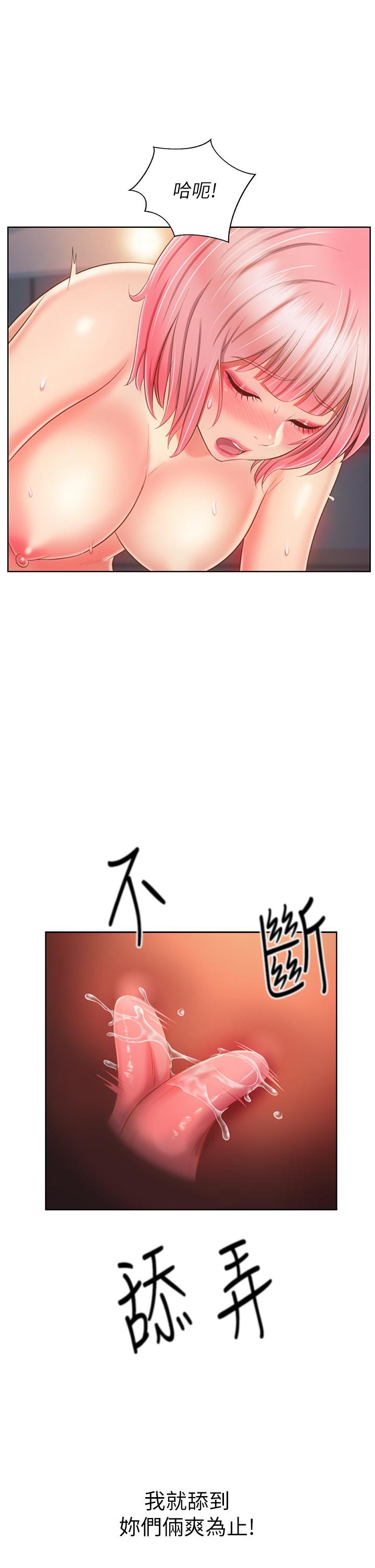 姊姊愛做菜 第57話-難以抗拒的肉體 第62页