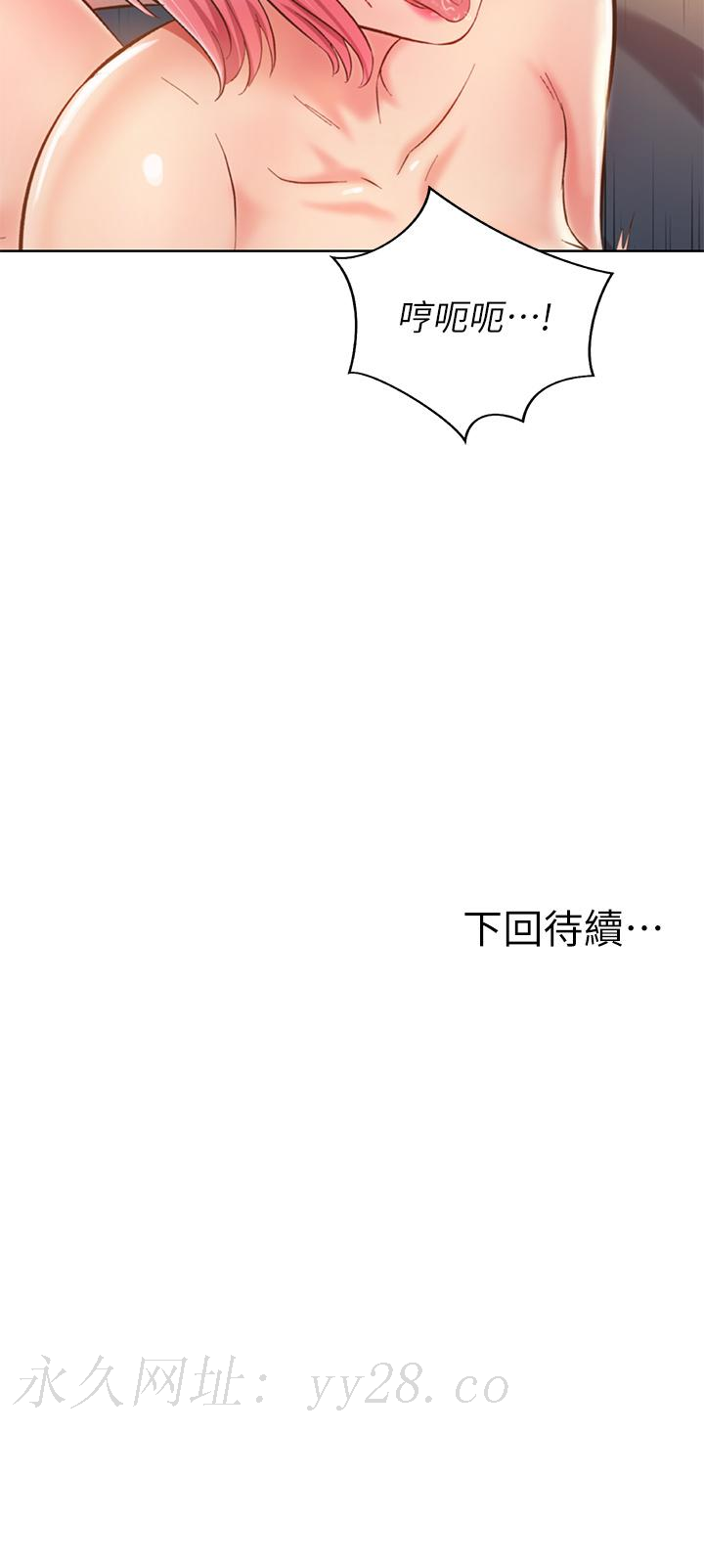 姊姊愛做菜 第57話-難以抗拒的肉體 第65页