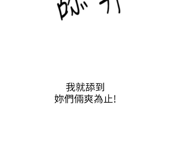 姊姊愛做菜 第58話-同時讓兩個女人高潮 第3页
