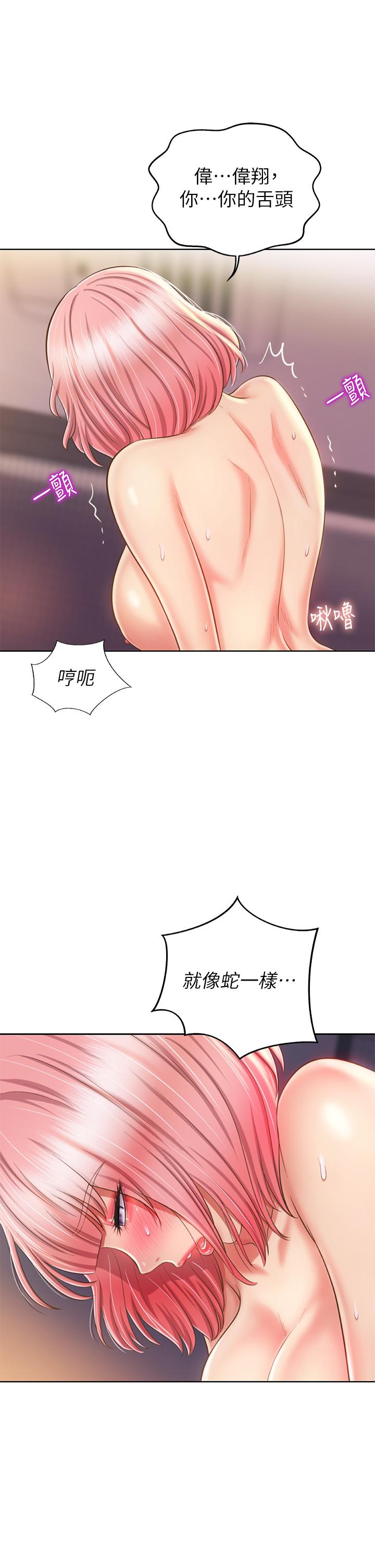 姊姊愛做菜 第58話-同時讓兩個女人高潮 第9页