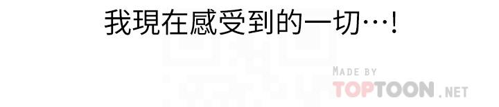 姊姊愛做菜 第58話-同時讓兩個女人高潮 第10页