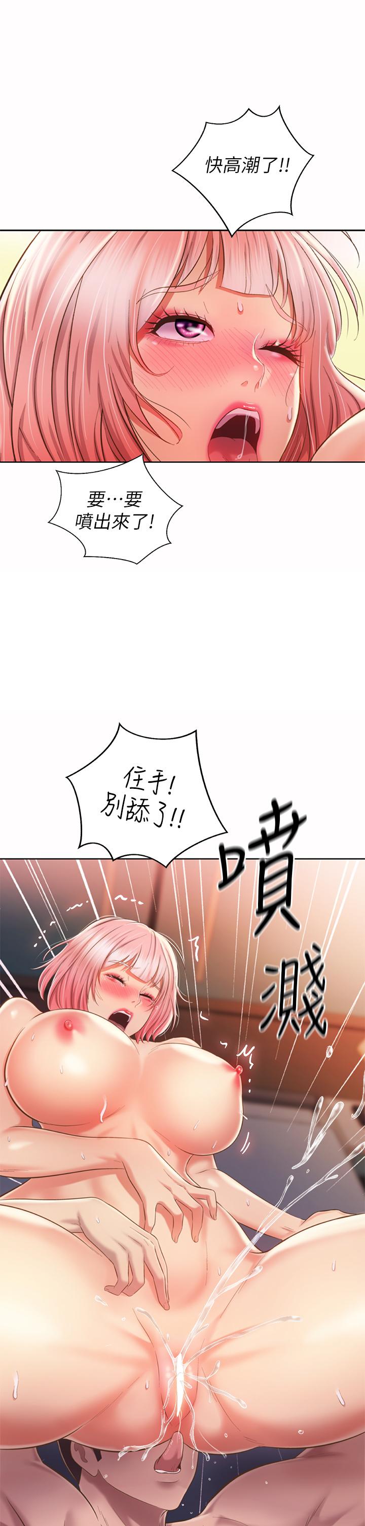 姊姊愛做菜 第58話-同時讓兩個女人高潮 第19页