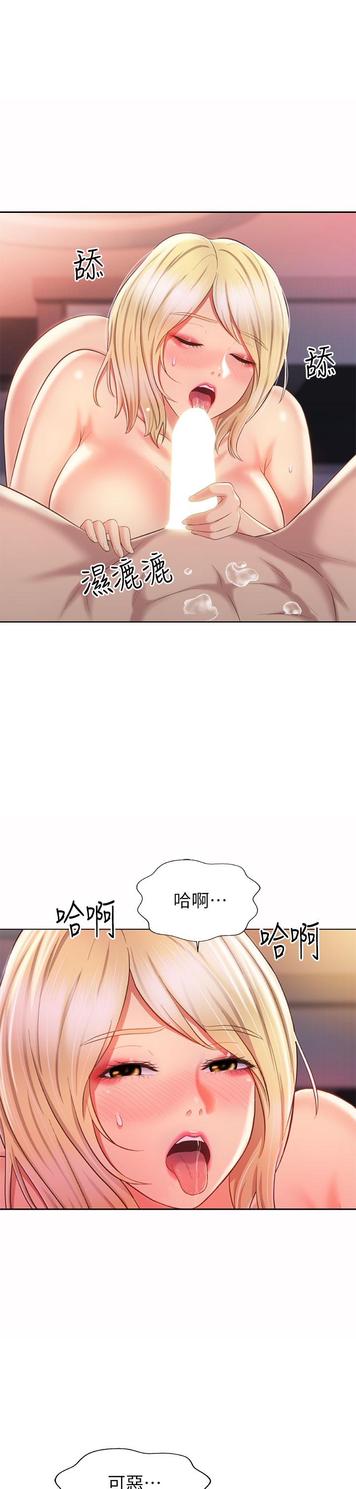 姊姊愛做菜 第58話-同時讓兩個女人高潮 第23页