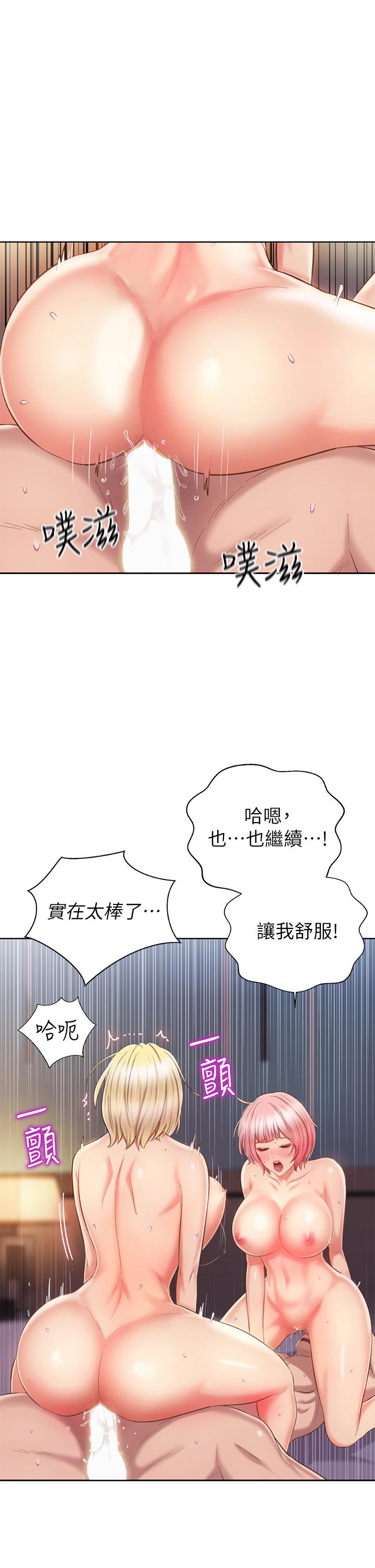 姊姊愛做菜 第58話-同時讓兩個女人高潮 第35页
