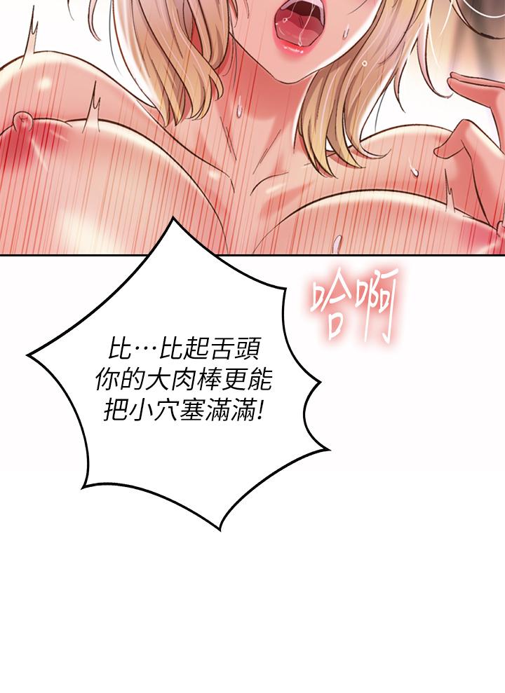 姊姊愛做菜 第58話-同時讓兩個女人高潮 第32页