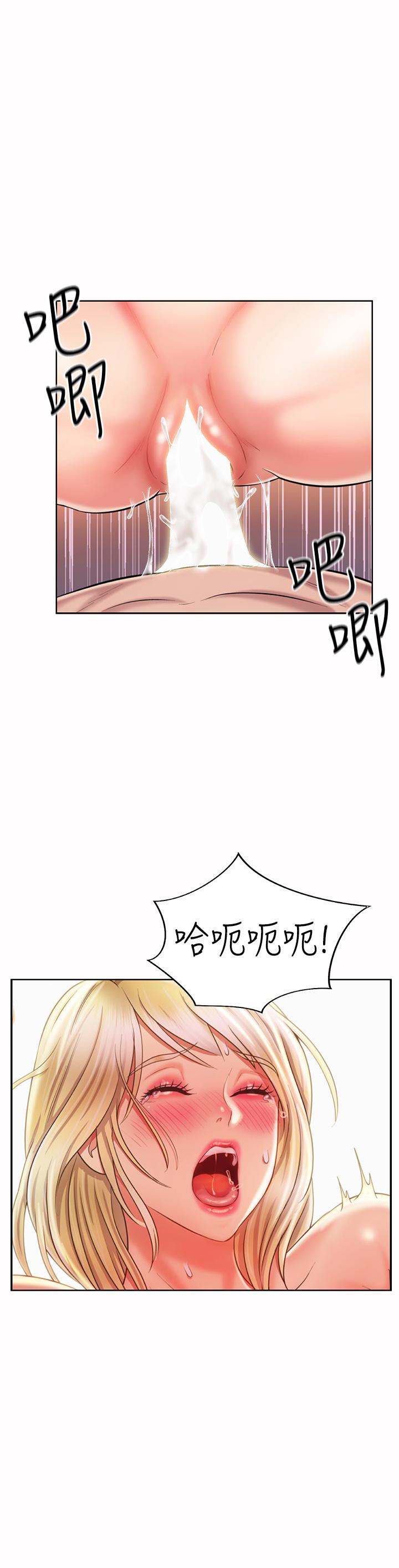 姊姊愛做菜 第58話-同時讓兩個女人高潮 第41页