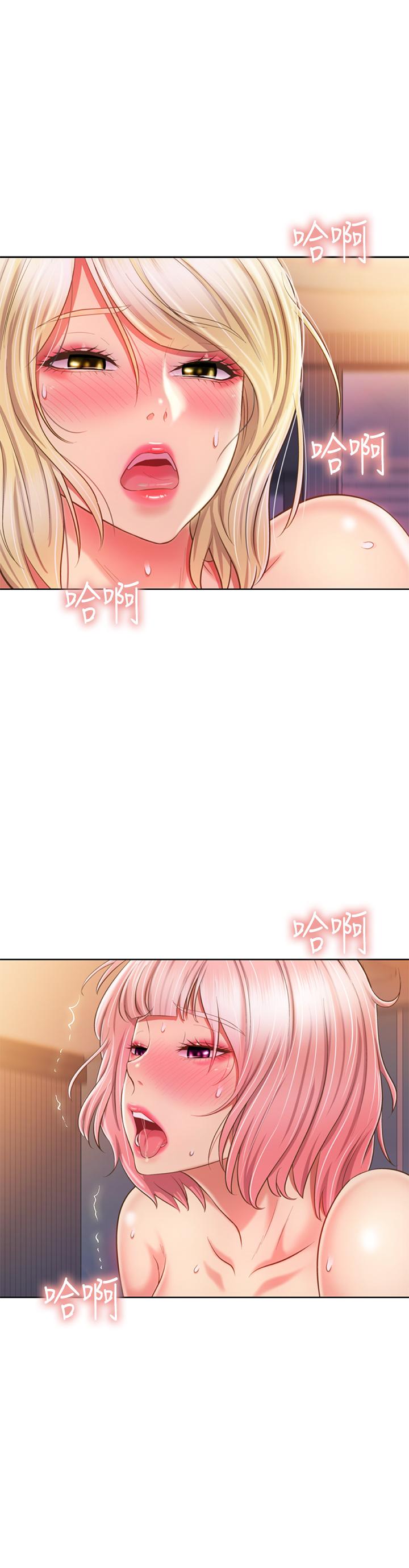 姊姊愛做菜 第58話-同時讓兩個女人高潮 第43页