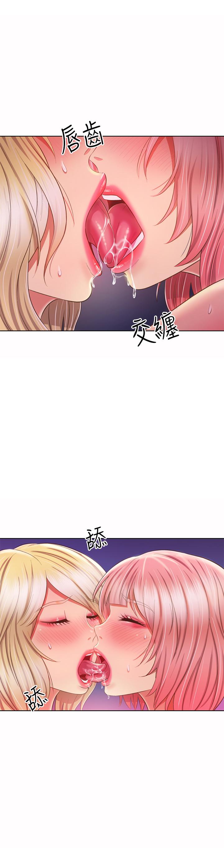 姊姊愛做菜 第58話-同時讓兩個女人高潮 第47页