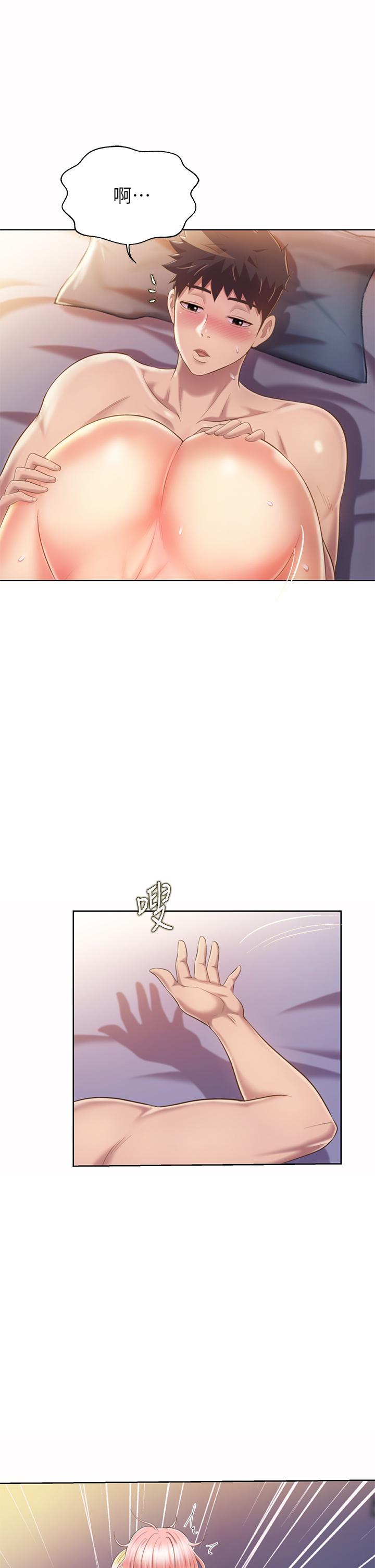 姊姊愛做菜 第58話-同時讓兩個女人高潮 第48页