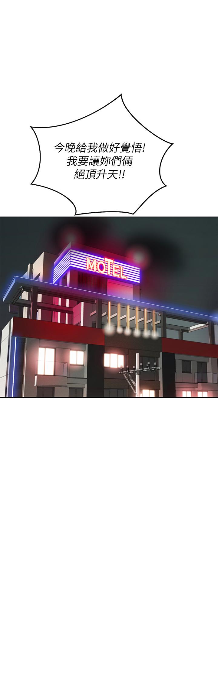 姊姊愛做菜 第58話-同時讓兩個女人高潮 第55页
