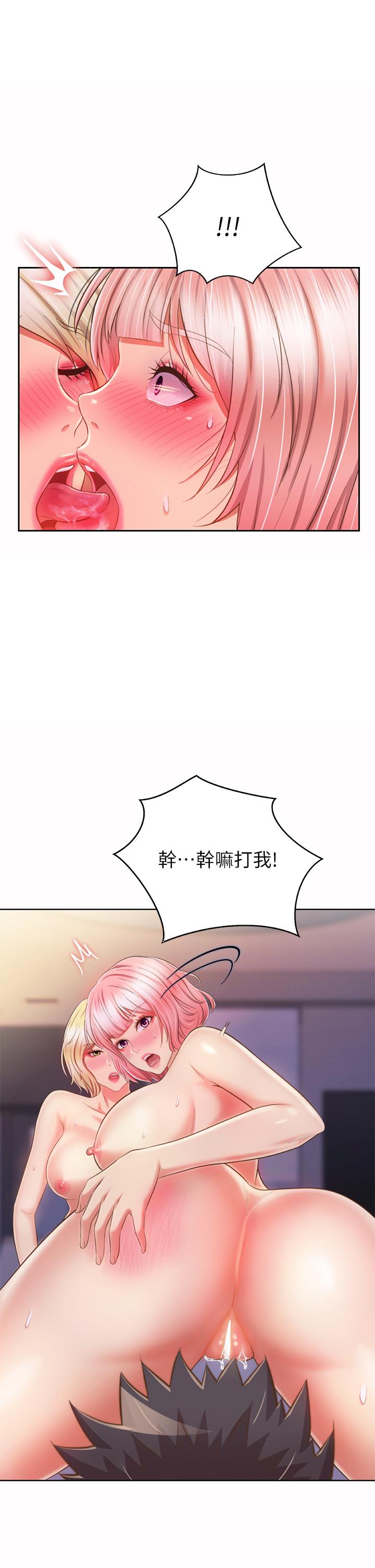 姊姊愛做菜 第58話-同時讓兩個女人高潮 第50页