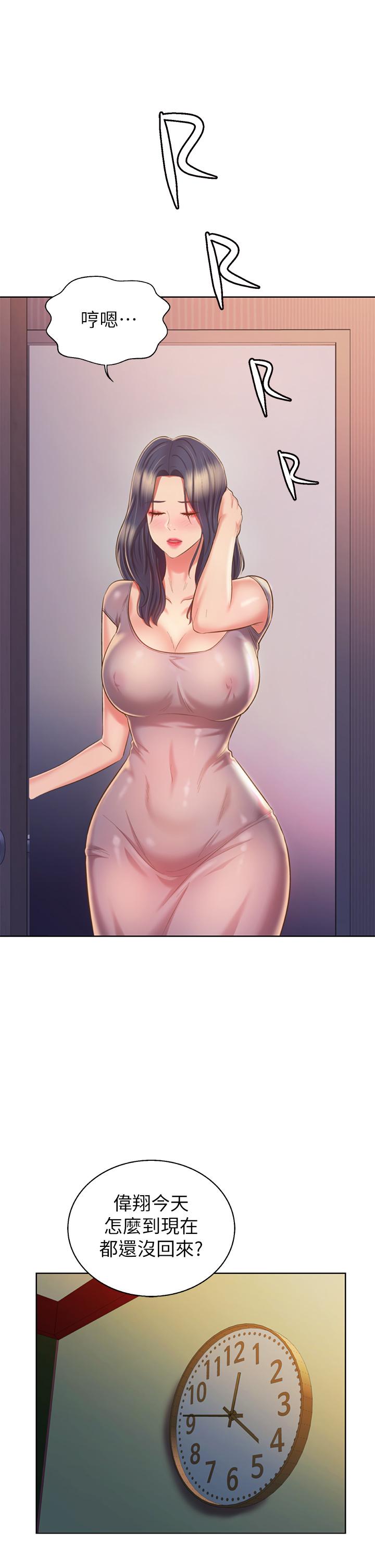 姊姊愛做菜 第58話-同時讓兩個女人高潮 第58页