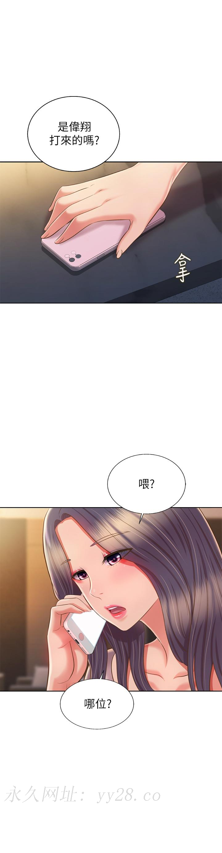 姊姊愛做菜 第58話-同時讓兩個女人高潮 第60页
