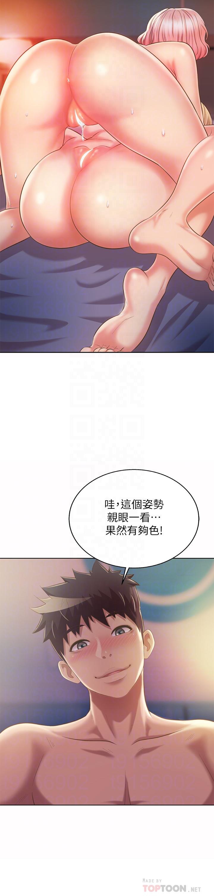 姊姊愛做菜 第59話-苦苦求幹的母狗們 第18页