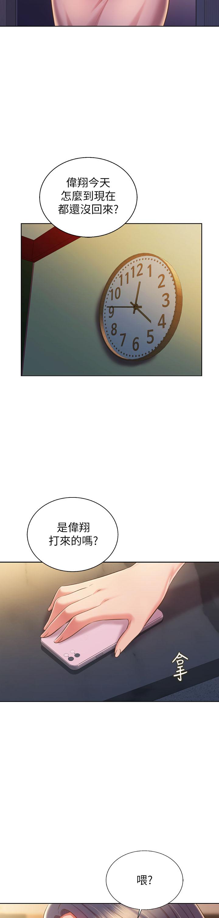 姊姊愛做菜 第59話-苦苦求幹的母狗們 第2页