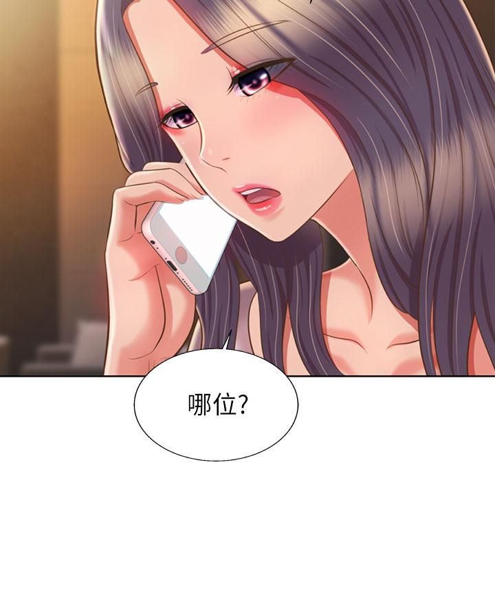 姊姊愛做菜 第59話-苦苦求幹的母狗們 第3页