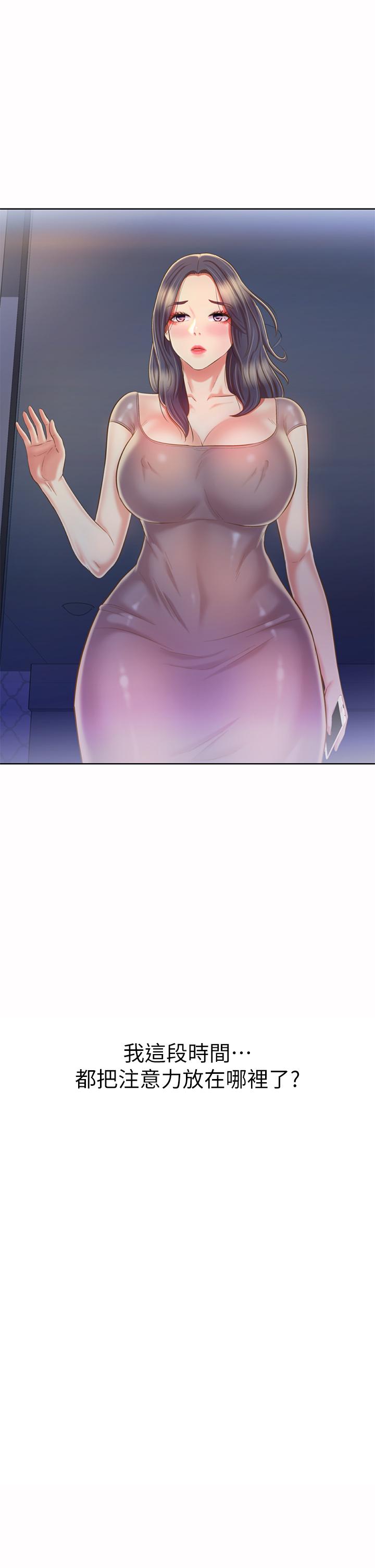 姊姊愛做菜 第59話-苦苦求幹的母狗們 第15页